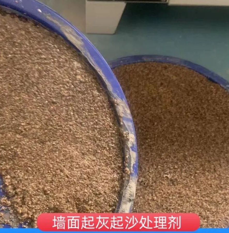 磐石墙面起灰起沙处理硬化剂工作原理